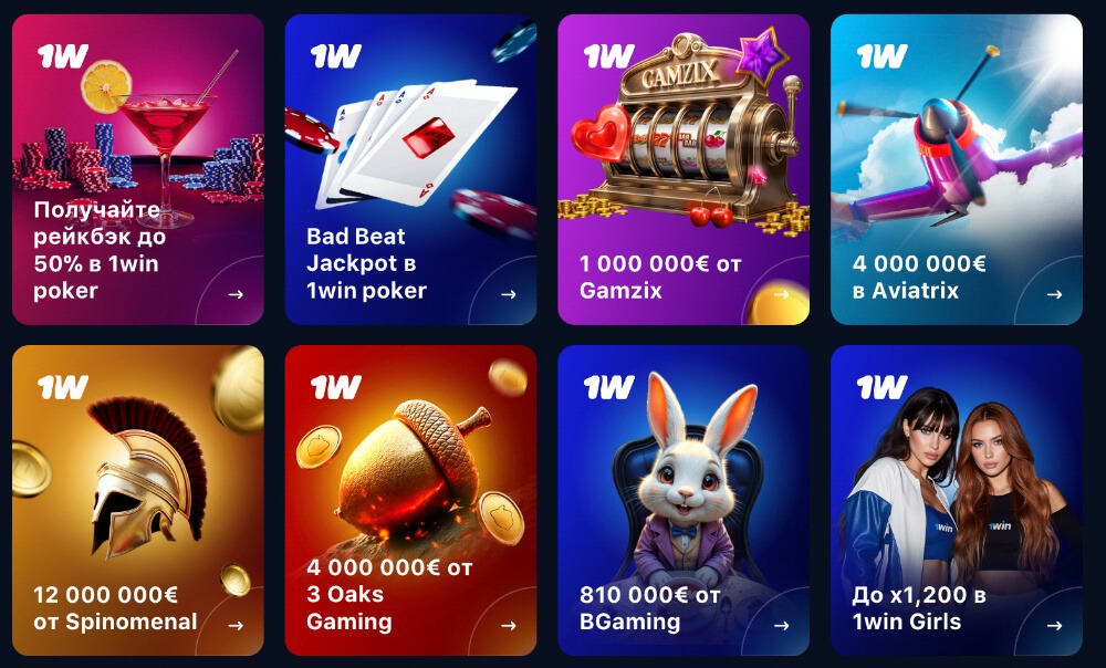 Слоты, лотереи, акции